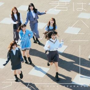 日向坂46と日本武道館の深い関係　けやき坂46時代からの“原点”となる舞台に四期生が立つ意味