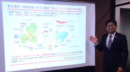 「地域ブランド企業」Ｍ＆Ａアドバイザリー契約拡大に注力　ＮＯＢＵＮＡＧＡサクセション　