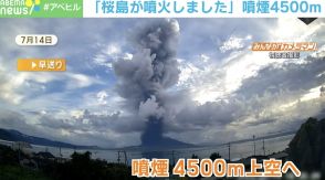 機長が「桜島が噴火しました！」とアナウンス 噴煙4500メールの衝撃映像