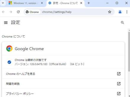 「Google Chrome」に10件の脆弱性、約3週間ぶりのセキュリティアップデート