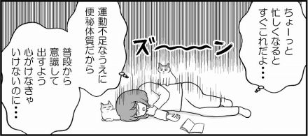 【漫画】腸トラブルに長年苦しむ女性へ…胃腸専門医からのまさかの一言に 「傾腸は初めて聞いた」の声