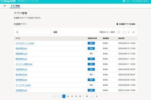 人事労務クラウド「SmartHR」、外部クラウドサービスにシングルサインオンできる「IdP機能」を提供