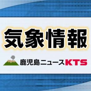 【速報】九州南部　梅雨明け　鹿児島地方気象台発表