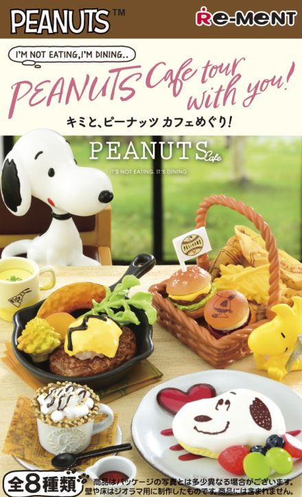 スヌーピーがテーマのカフェ「PEANUTS Cafe」がリアルすぎるミニチュアに！