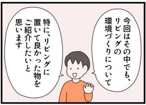 「自ら学ぶ子ども」に育てたいなら…“リビングの環境づくり”で親が気をつけるべきこと