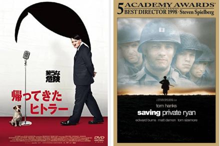 【ホラーじゃないのに異常に怖い！】名作映画3選→『帰ってきたヒトラー』『プライベート・ライアン』ほか（サブスク配信中）