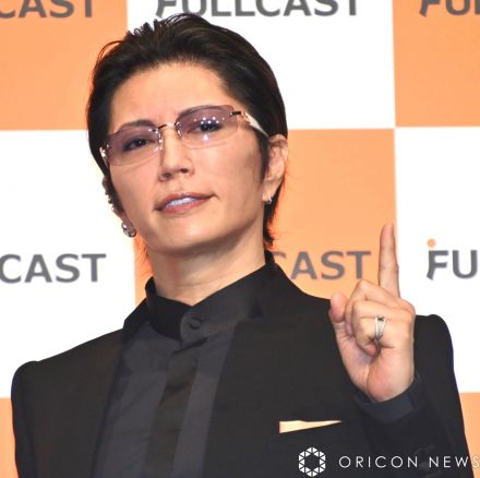 GACKT、断米も「寿司食べたい」　シャリ食べてくれるバイトを募集「僕はネタ担当で」