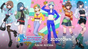 オシャレ魔女とZOZOTOWNがコラボ！　雑貨や衣装をイメージしたアパレル販売へ