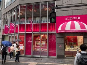 「待ち合わせの定番」アマンド六本木店がリニューアル　外観のピンクは維持、持ち帰り充実