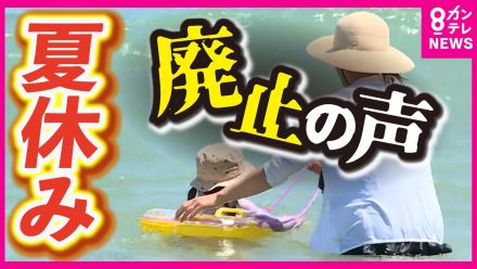 「夏休みの短縮・廃止」6割が希望　困窮子育て世帯への調査結果　思い出も作りたいけど親は大変「気持ちは分かる、けど親も楽しめたら…」