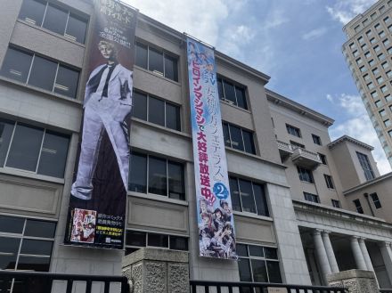 ラウール、講談社本館に登場！10メートル級の懸垂幕