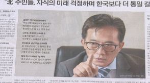 「金正恩総書記は平凡で血圧高い」北朝鮮の外交官が韓国に亡命…娘を「姫」と呼び溺愛する最高指導者の素顔語る