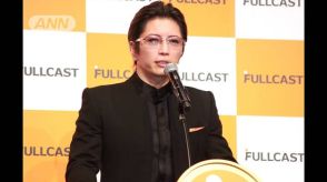 GACKT、やりたいバイトは一流芸能人のマネジャー「アッコさんとか浜田さんとか」