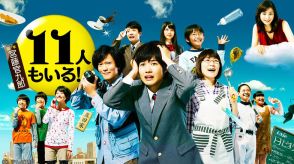 ＜11人もいる！＞13年前のクドカン脚本の大家族ドラマ　神木隆之介主演　有村架純、星野源、10歳の加藤清史郎も！　TVerで配信