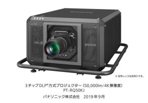 プロジェクター事業の売却先はオリックス　パナHDが方針固める