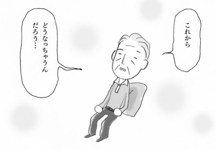 認知症の父が拒否「ダメだ！ オレのお金じゃなくなる！」 　娘が気づいた最初の「異変」とは