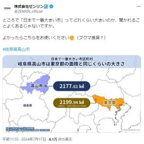 『日本で一番大きい市』ってどれくらい大きいの？ ゼンリンの地図画像に反響 「なんでそこまで巨大化したの」「東京都並みとは」