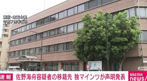 佐野海舟容疑者の移籍先 独マインツが声明発表 性的暴行疑いでの逮捕受け