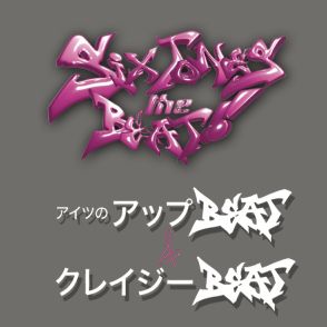 【SixTONES 京本大我＆ジェシー＆森本慎太郎】3人のイケてるところ、おかしなところをメンバーがぶっちゃけ！