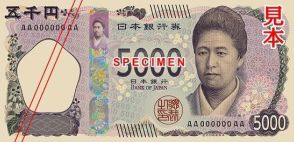 【新5000円札】津田梅子もビックリなレア番号をゲット！「勝ち確定案件」「奇跡のナンバーです」と10万いいね