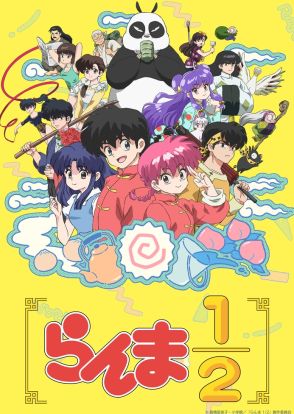 アニメ「らんま1/2」制作はMAPPA！10月より放送、オープニングはanoが担当