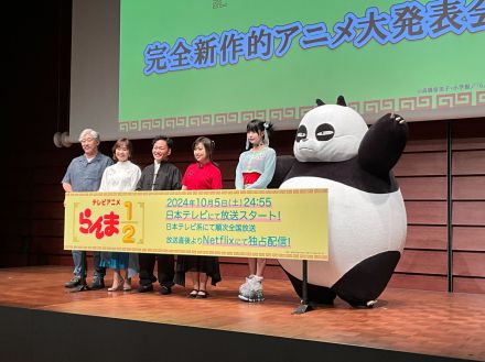 山口勝平、林原めぐみ、日高のり子が再び！『らんま1/2』新作アニメの大発表会にてキャスト情報、放送情報が解禁に