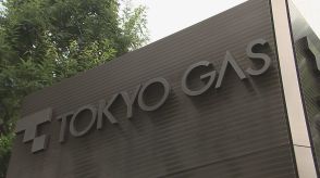 東京ガスの子会社に不正アクセス　約416万人分の個人情報が流出の可能性