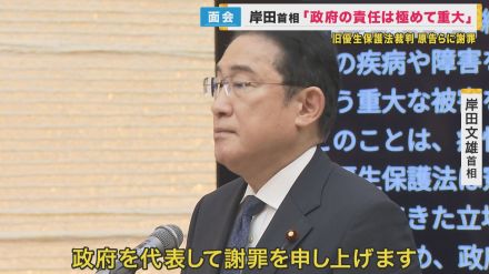 強制不妊手術被害者　岸田首相が直接謝罪「政府の責任は極めて重大」　面会した被害者夫婦「本当に悲しい経験をしたんだと分かっていただけた」