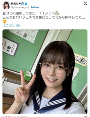 大人気グラドル・東雲うみ、セーラー服似合いすぎな最新ショットに「高校生役いけるで」「JKうみちゃん天使」