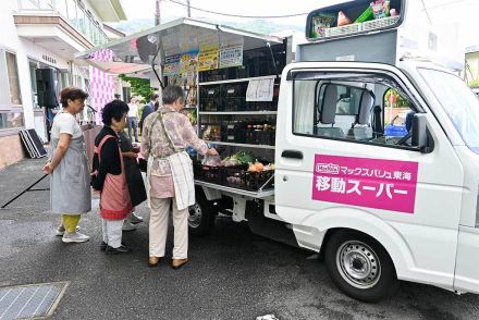 町内に１店舗しか…箱根で移動スーパーの運行始まる　町内を巡回、「買い物不便」の解消目指す