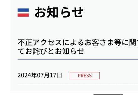 業務委託していた金沢エナジーも調査…東京ガス子会社で約416万人分“顧客情報”流出か