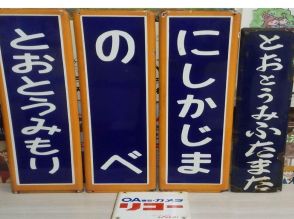 浜松・二俣町で「鉄道部品市」　旧国鉄時代のホーロー看板も
