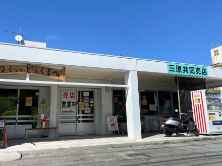 名護に食堂「ゆくいどぅくま～」　三原共同売店横で営業