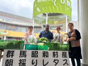 群馬県昭和村ふるさと大使、ウニクス上里のマルシェで村産野菜を直売