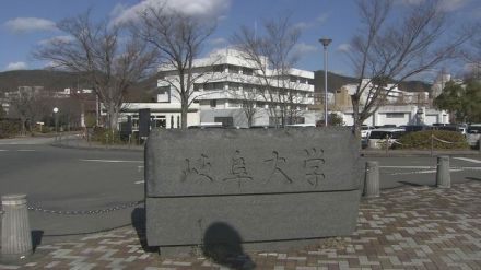 岐阜大で男性教授が学生３人に対しハラスメントで処分