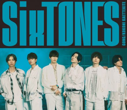 SixTONES、週間42.8万PTで通算12作目の「合算シングル」1位【オリコンランキング】