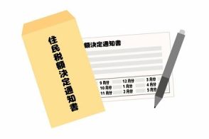 年収いくらで「住民税非課税世帯」に該当するの？年金所得者と給与所得者で比較してみた