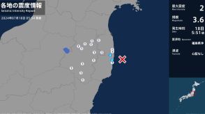 福島県で最大震度2の地震　福島県・楢葉町、大熊町