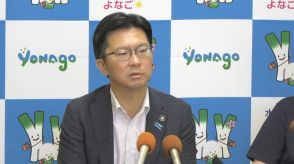 石丸伸二氏の都知事選挙戦「ある意味予想を覆した」「無党派層に何らかの訴えかけをしたというのは大きな着目すべきポイント」米子市・伊木市長が見解