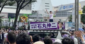 石丸躍進の裏には「驚きの人物」も…街頭演説を通して見る、蓮舫に「完勝」できた「本当の理由」