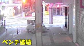 【独自】午前4時半の逃走劇　パトカーの追跡から逃れようとベンチに激突・破壊　商店街で車が暴走…発端は「信号無視」