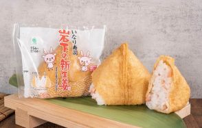 ファミマ×岩下食品「岩下の新生姜いなり寿司」が再発売！　SNS反響「久々に食べられる」「また買う」