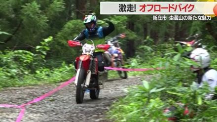 初開催!オフロードバイク大会に240人集結し泥だらけの激走　地元の若者が杢蔵山にコースを作り魅力発信【山形発】