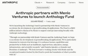 Anthropic、AIスタートアップ支援の1億ドルファンドをMenlo Venturesと共同設立