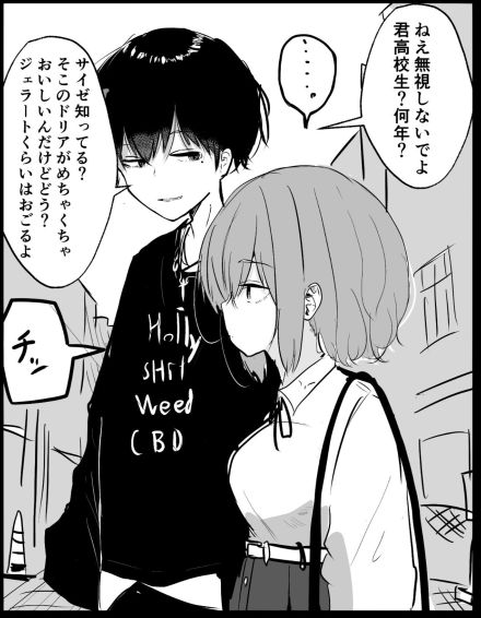 【漫画】ナンパした女の子にガン詰められてタジタジな男子に「格の差見せつけられてて草」「年の差ちょうどいいな…」の声