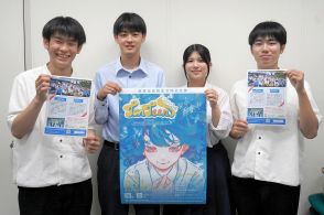 福井県嶺南の4高校で今年も「敦賀市合同文化祭」　バンド演奏やファッションショー…8月11日にきらめきみなと館