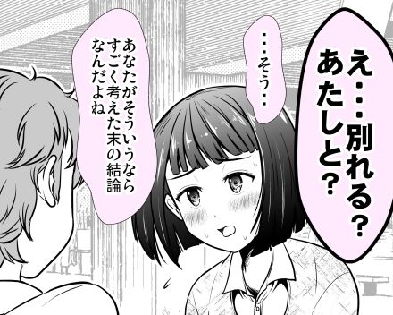 【漫画】突然の別れ話に負けず、彼氏に向かって全力で自己アピールをする女の子に「明るい人生計画」「面接得意そう」の声