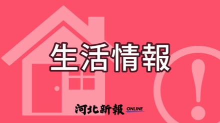 仙台駅前の日本料理店で食中毒　刺し身からアニサキス検出