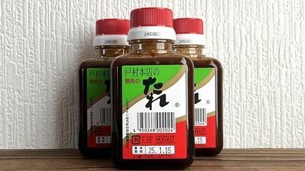 「年400万本売れる」「工場はなんと6代目」 宮崎で圧倒的支持！エバラでも牙城を崩せない人気焼肉たれ「戸村のたれ」。美味しさの秘密は、地方の中小企業のたゆまぬ努力にあった！