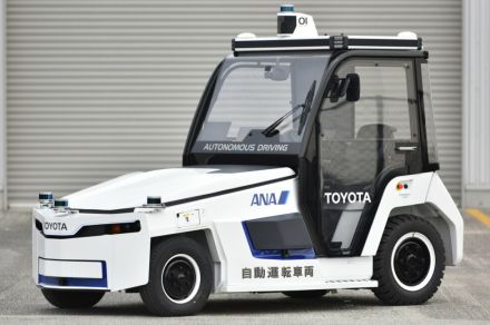 国内初!! ANAとトヨタが羽田空港で「トーイングトラクタ」の完全無人運転を実施!